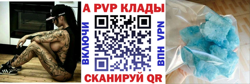 Купить закладки  Ставрополь  Alpha PVP крисы CK 