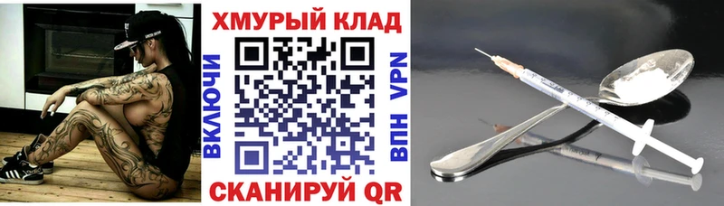 Героин Heroin  Купить  Ставрополь 