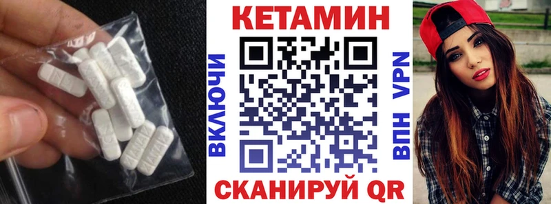 КЕТАМИН VHQ  Купить закладки  Ставрополь 