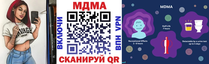Купить закладки  Ставрополь  МДМА кристаллы