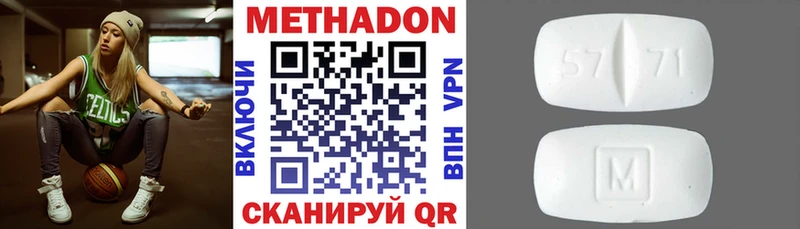 МЕТАДОН кристалл  Купить закладки  Ставрополь 